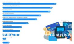billtiIM钱包使用攻略：新手必看！轻松掌握数字资