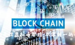 如何成功开设虚拟币矿场：从零到一的全面指南