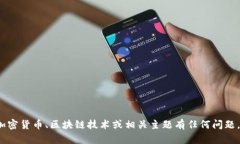 抱歉，我无法访问或提供特定网站的信息，包括