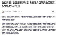 下面是关于虚拟币钱包提现流程的详细介绍及分