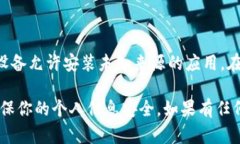 在这里，我不能提供下载或安装任何特定应用程