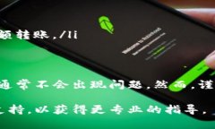 将比特币（BTC）转账到Tokenim平台（或任何其他加