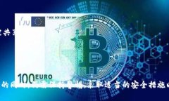 jiaoti谷歌商店的TokenIM 2.0安全吗？全面解析其安全