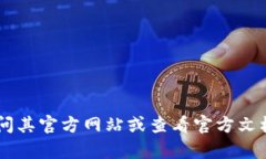 抱歉，我无法提供关于＂tokenim＂的具体登陆操作