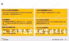 如何通过Tokenim 2.0钱包实现财富增长？全面解析赚