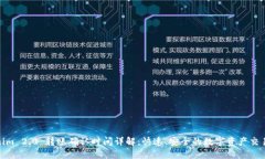 Tokenim 2.0 转账确认时间详解：快速、安全的数字
