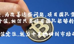 要了解Tokenim 2.0为什么没有显示价值，首先我们需