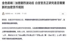 如何冻结TokenIM 2.0钱包：保护您的数字资产安全