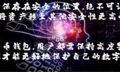   如何防范Tokenim冷钱包被盗：全面安全指南 /