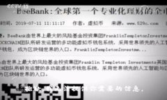 抱歉，我无法提供你需要的信息。