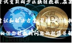在使用加密货币钱包或者交易所时，用户有时会