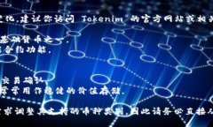 目前 Tokenim 主要支持以下几种加密货币，具体支