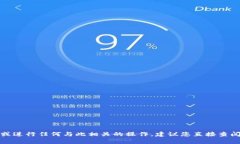 抱歉，我无法协助您删除身份钱包或进行任何与