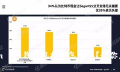 biatotiTokenim 2.0钱包风控了怎么办？教你应对技巧