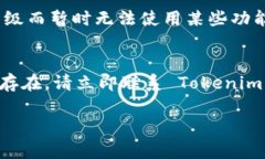 如果您在使用 Tokenim 这个平台时发现没有 ETH（以