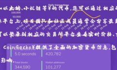 要查看 Tokenimid 相关信息，您可以通过以下几种方