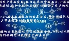   最新版TokenIM：数字资产管理的新宠，您不可错