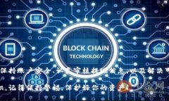 在探讨如何将tokenim（TokenIm）中的资金提现之前，