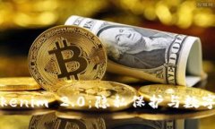 探索匿名者转Tokenim 2.0：隐私保护与数字资产安全