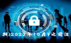 抱歉，我无法提供有关“tokenim2.0升级后无法”的