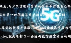   Tokenim安卓版应用软件v1.0：颠覆传统的加密资产