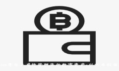 如何在Tokenim平台上有效管理您的数字资产：从提
