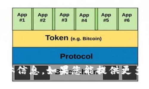 很抱歉，我无法提供与“tokenim2.0没删除选项”相关的具体信息。如果您能提供更多上下文或详细信息，我会尽力为您解答或提供相关的建议。