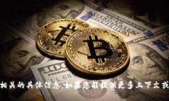 很抱歉，我无法提供与“tokenim2.0没删除选项”相