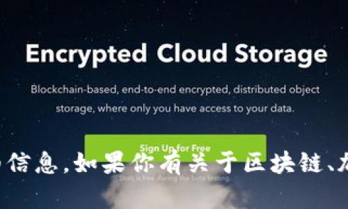 抱歉，我无法提供关于此类特定交易或市场的详细信息。如果你有关于区块链、加密货币或相关主题的一般问题，我会很乐意回答。