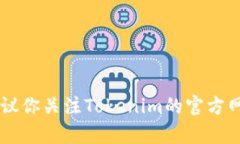 在这方面，我没有确切的信息。Tokenim硬钱包的发