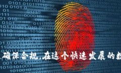 关于“tokenim会被公安查吗”这个问题，可以从多