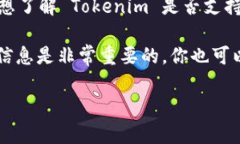 截至我最后的知识更新，Tokenim 作为一个数字资产