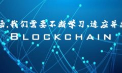 Tokenim转错地址的解决方案与预防措施在加密货币