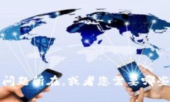 看起来您提到了“tokenim”可能存在问题，但没有