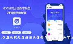 看起来你提到的“tokenim2.0”可能是与加密货币有