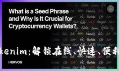 免费下载Tokenim：解锁在线、快速、便利的创新体