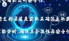 要验证TokenIM 2.0是否为正版，您可以采取以下几步