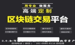 TokenIM 2.0：如何安全删除身份钱包并保持数字资产