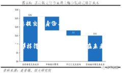 在填写Tokenim 2.0的身份名时，您可以遵循以下步骤