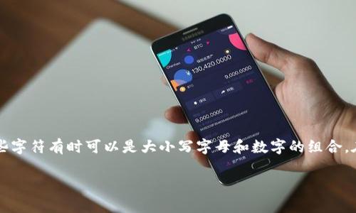 在区块链和加密货币的应用中，地址通常是使用一组字符表示的，这些字符有时可以是大小写字母和数字的组合。在Tokenim 2.0或其他加密货币系统中，地址的大小写是非常重要的。

### Tokenim 2.0 地址大小写的重要性解析