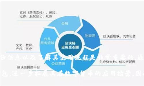 在 Ethereum (以太坊) 网络中，理论上可以创建无限数量的钱包。然而，实际操作中，Tokenim 和其他类似的钱包服务平台会受到一些限制和条件。以下是一些相关信息，可以帮助你更好地理解这个问题。

### 一、什么是以太坊钱包

以太坊钱包用于存储以太币（ETH）和其他基于以太坊的代币。每个以太坊钱包都有一个公钥和一个私钥。公钥类似于银行账户号码，任何人都可以通过它向你发送资金；私钥则是用于签署交易的密钥，必须妥善保管。

### 二、如何创建以太坊钱包

#### 1. 钱包生成方式

以太坊钱包一般可以通过以下方式创建：

- **软件钱包**：下载并使用软件应用程序（如 MetaMask、MyEtherWallet 等），可以快速创建新的以太坊钱包。用户只需按照提示操作即可生成新的钱包地址和相应的密钥。

- **硬件钱包**：像 Ledger 或 Trezor 这样的硬件钱包，能够提供更高的安全性。用户在设置硬件设备时，会被要求生成一个新的以太坊钱包。

- **浏览器扩展**：不需要额外下载软件，用户可以直接在浏览器中使用扩展工具（如 MetaMask），创建以太坊钱包。

#### 2. 无限制的创建

创建以太坊钱包并没有限制。用户可以通过上述方式创建任意数量的地址。每个钱包都是独立的，独特的以太坊地址，可以存储自己的资产。 

### 三、Tokenim 的特性

Tokenim 是一个多功能的钱包应用，允许用户在其平台上方便地创建和管理以太坊钱包。以下是一些 Tokenim 的独特之处：

- **用户友好的界面**：(Tokenim 提供了简便的用户体验，易于上手)。
  
- **安全性**：Tokenim 采用高级别的加密技术，以保护用户的资产安全。

- **支持多种代币**：不仅支持 ETH，还可以支持其他 ERC-20 代币，为用户提供更多选择。

### 四、Tokenim 用户须知

在使用 Tokenim 创建以太坊钱包的过程中用户需要注意以下几点：

#### 1. 备份你的钱包

无论你创建多少个以太坊钱包，备份都是至关重要的。务必将私钥和助记词妥善保存。丢失这些信息可能会导致无法访问相应的资产。

#### 2. 遵循操作流程

每个钱包都会要求进行一系列操作，通过这些步骤生成你的钱包地址和密钥。确保按照说明进行，防止出现错误。

#### 3. 安全交易

在使用 Tokenim 进行交易时，确保在安全的网络环境下操作，避免连接公共 Wi-Fi 等不安全的网络。

### 五、结论

总结而言，tokenim 可以创建的以太坊钱包数量是几乎无限的。用户可以根据自身需求随时创建更多的钱包。此外，确保安全性、备份信息以及了解其使用流程是非常重要的。通过 Tokenim 这一平台，用户不仅能够便捷地创建多个以太坊钱包，还可以充分利用以太坊的多样化功能，进行相应的投资和交易。

通过以上分析，不难看出，在区块链技术快速发展的今天，以太坊钱包的创建已经变得十分简单，用户只需几步操作便可拥有多个钱包，进一步拓展其在数字货币的应用场景。因此，不论你是新手还是老手，创建以太坊钱包都不应感到陌生。