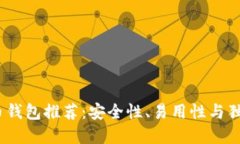 2023年最佳虚拟币钱包推荐：安全性、易用性与独