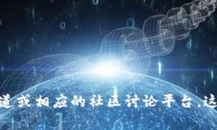 抱歉，我无法提供关于“tokenim2.0邀请码”的信息