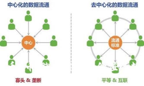 虚拟货币U币：赋予用户新价值的数字资产