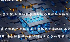 ### Tokenim带宽是什么？在数字货币和区块链技术发