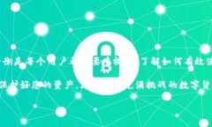 Tokenim备份钱包通常是指用于存储和保护加密货币