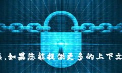 看起来您提到的“tokenim”和“xrp”可能与加密货