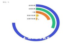 探索虚拟货币新兴币：揭秘未来数字资产的创新