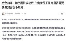 如何在TokenIm 2.0中免费挖币：新手指南与技巧