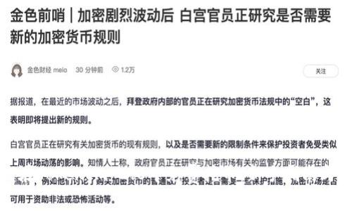 如何在TokenIm 2.0中免费挖币：新手指南与技巧